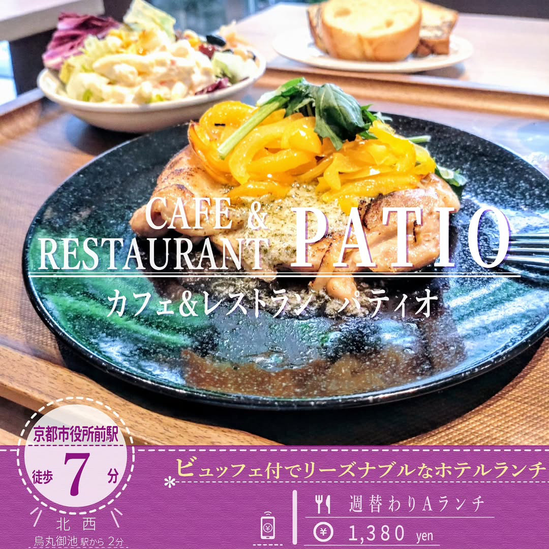 サラダ＆ドリンクのビュッフェ付き！リーズナブルなランチが味わえる「カフェ＆レストラン パティオ」