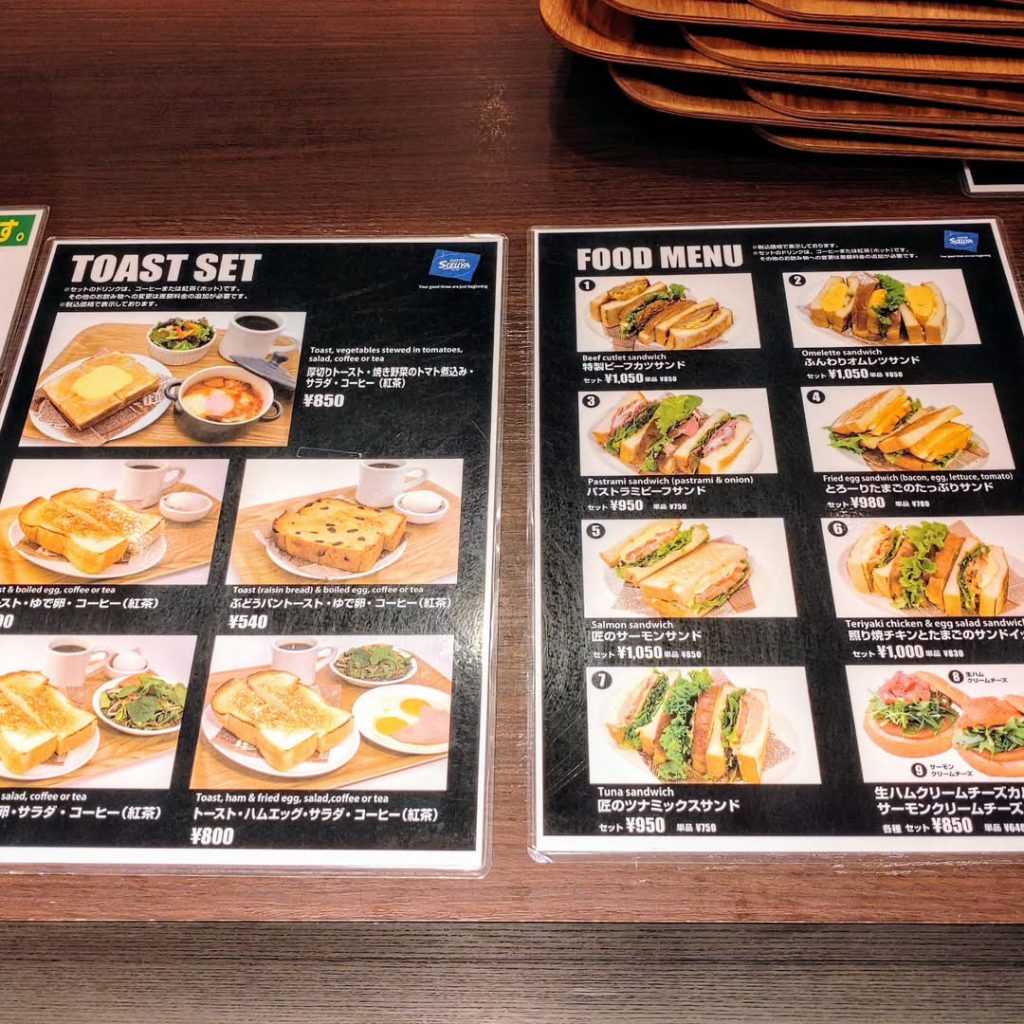 志津屋 三条店のイートインメニュー