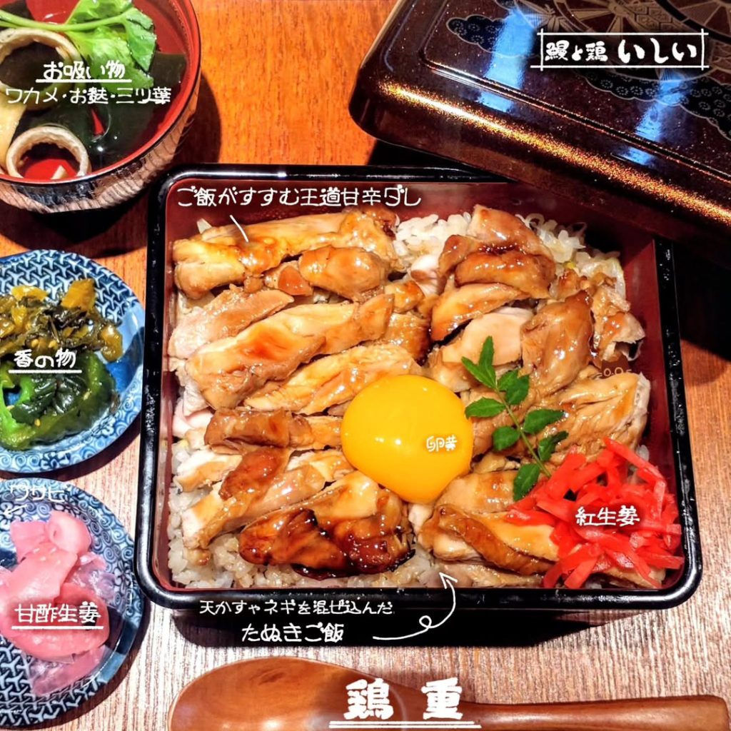 鰻と鶏 いしいのランチの鶏重