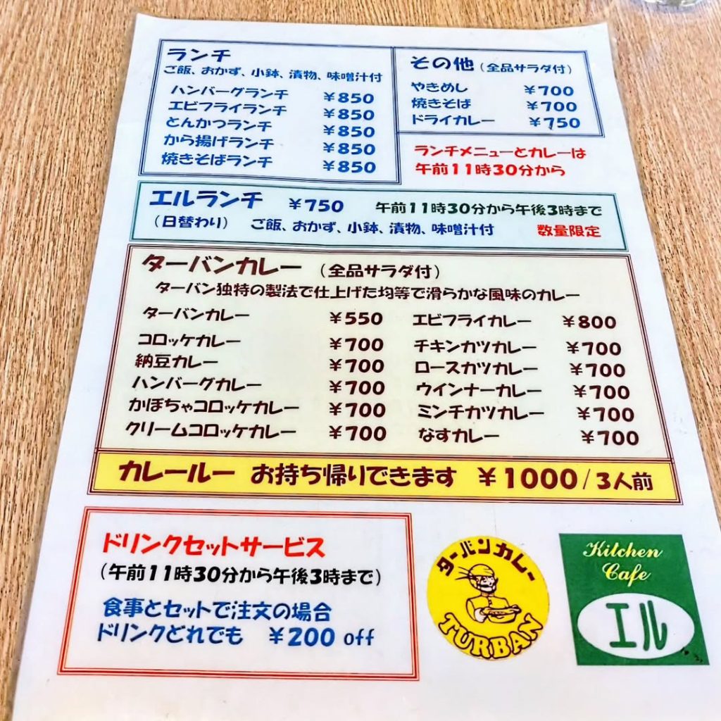 Kitchen Cafe エルのランチメニュー