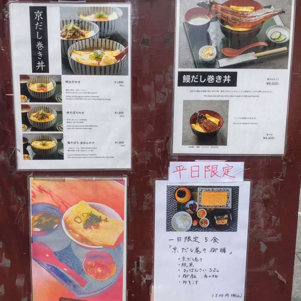 京都 柳馬場 ほん田亭のランチメニュー - 京都市役所前ランチめぐり 京都 柳馬場 ほん田亭のランチメニュー