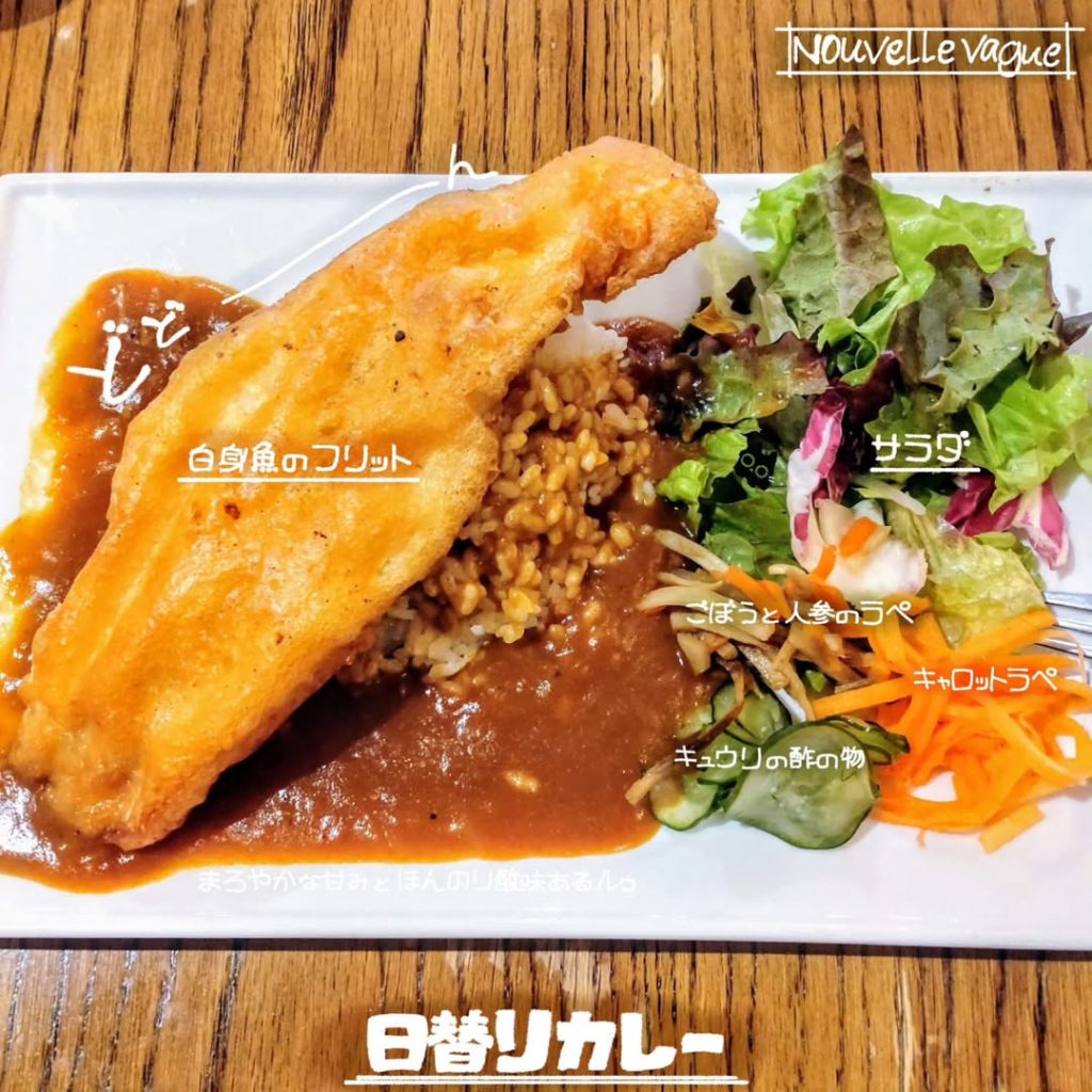 ヌーベルバーグKYOTOの日替わりカレー