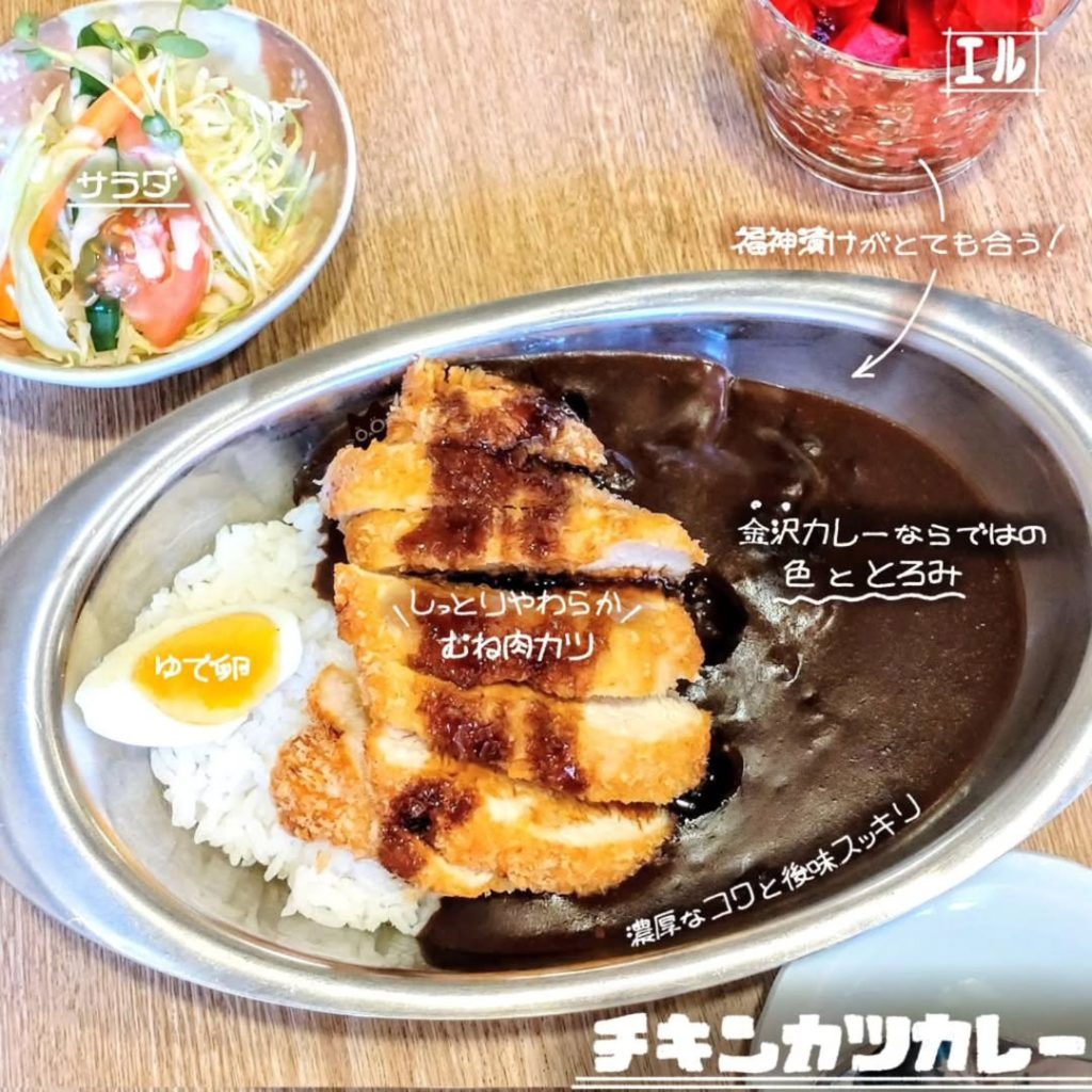 Kitchen Cafe エルのチキンカツカレーのランチ