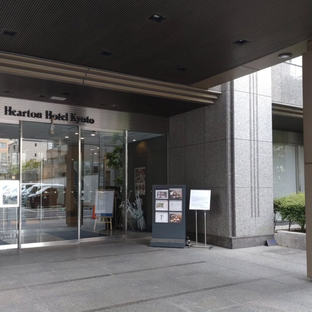 ハートンホテル京都