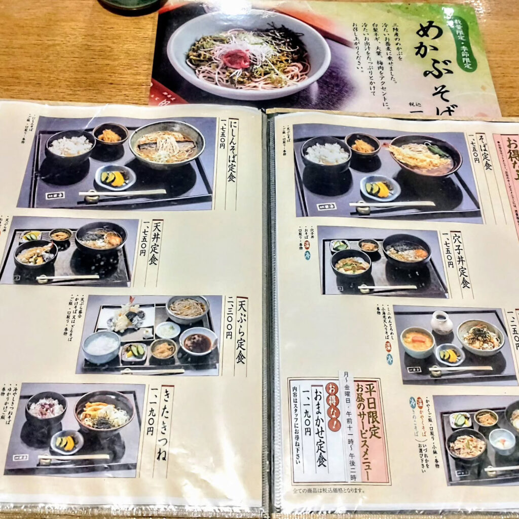 本家 田毎 三条本店のメニュー