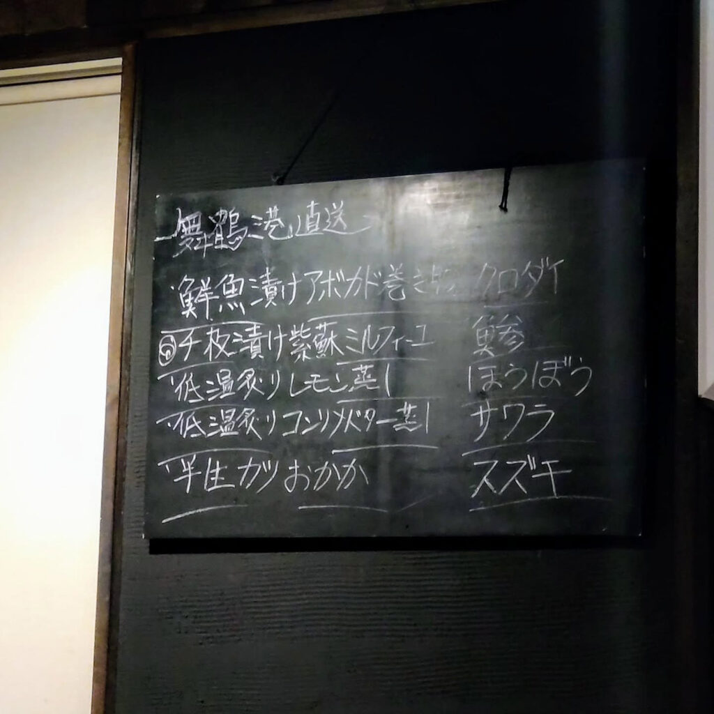 御幸町Km0（キロ／ゼロ）の舞鶴港直送メニュー