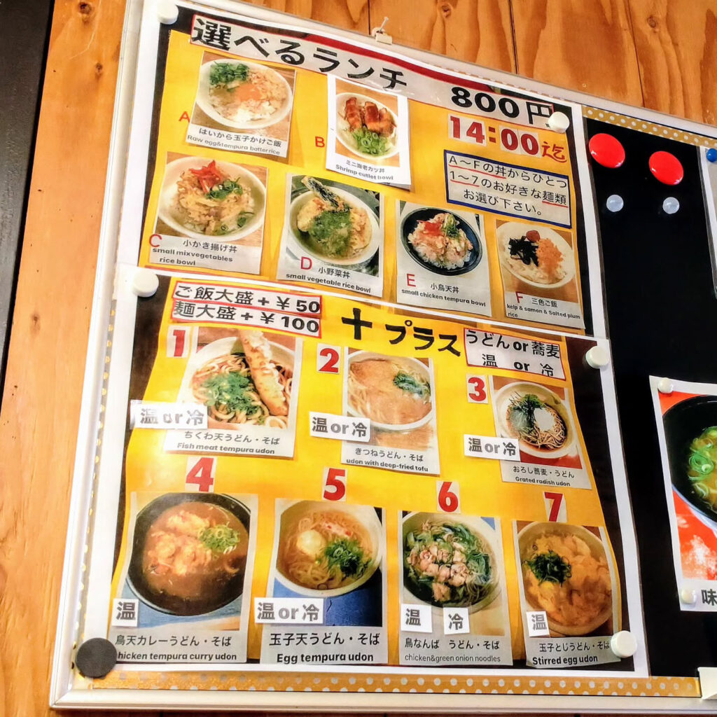 竹田津亭の選べるランチメニュー