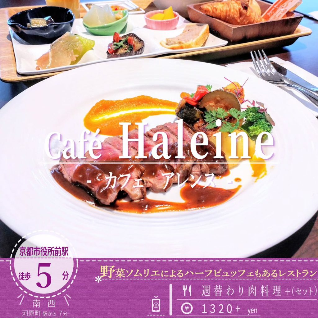 カフェ アレンヌ 週替わり肉料理