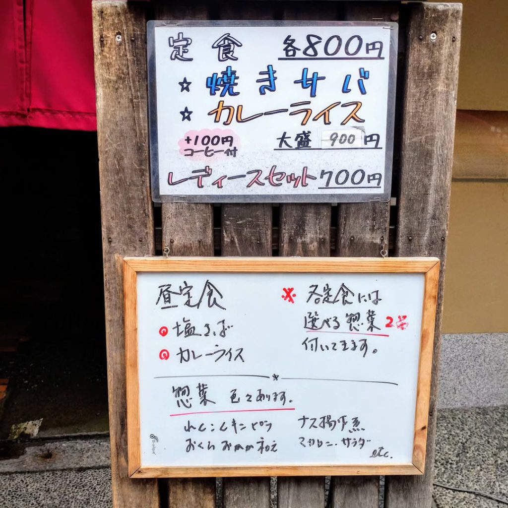 あみゅーずの店頭のランチメニュー - 京都市役所前ランチめぐり あみゅーずの店頭のランチメニュー