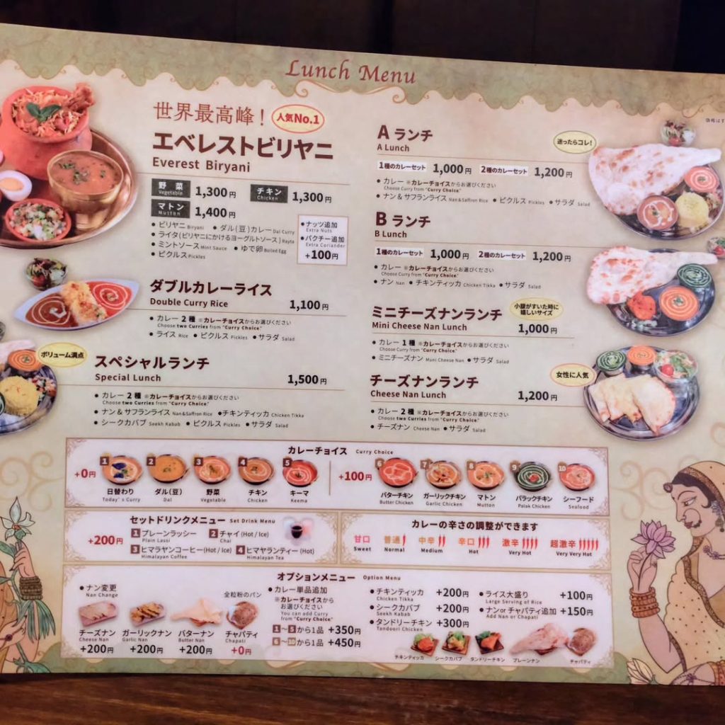 スバビハニ烏丸御池店のランチメニュー