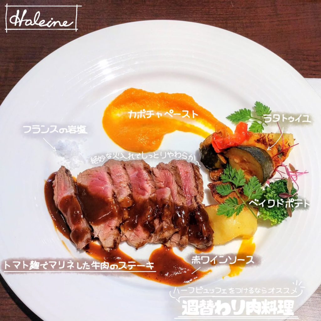 カフェ アレンヌの週替わり肉料理