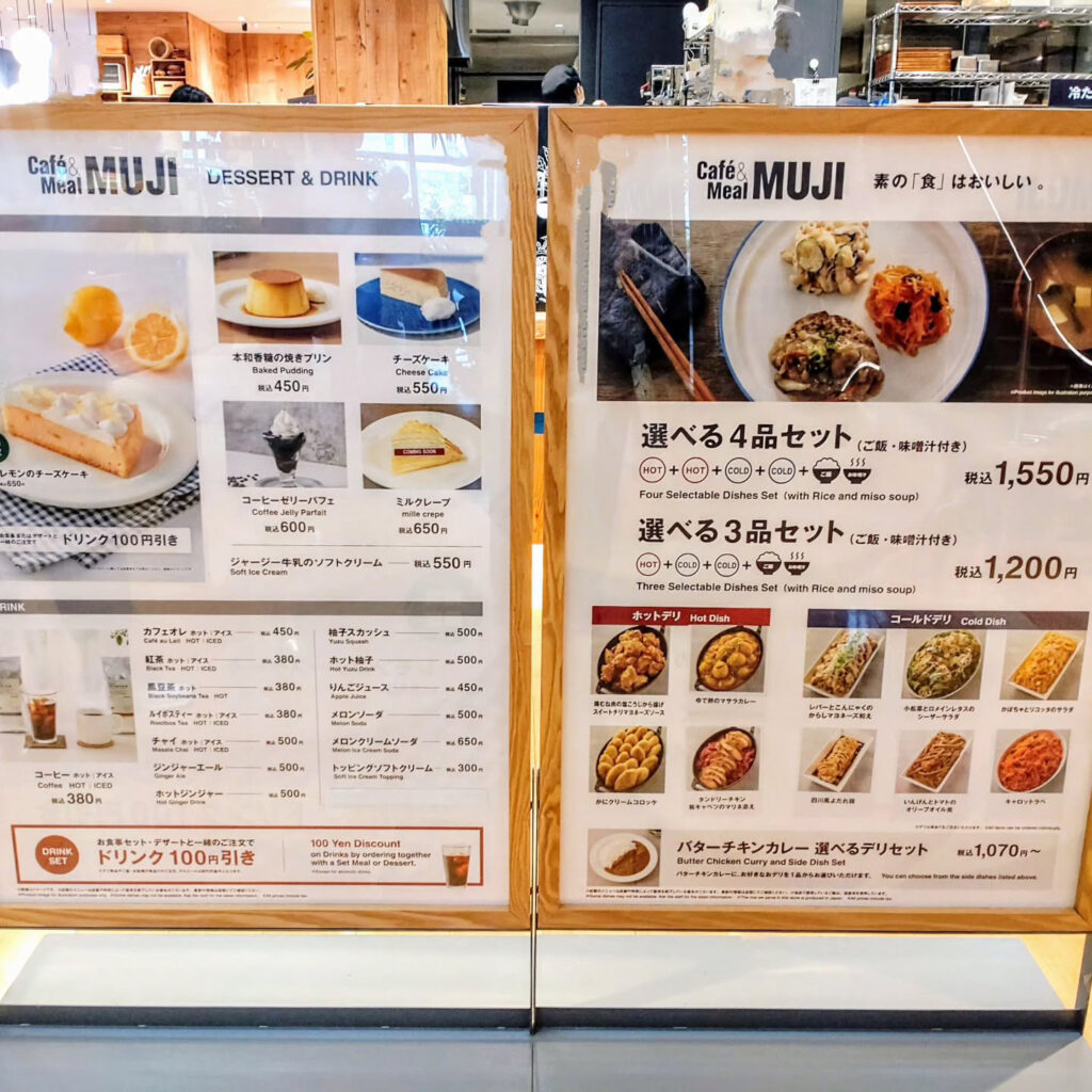 カフェ＆ミール MUJI 京都BALのメニュー