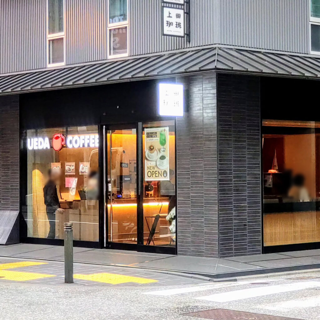 上田珈琲 京都祇園店のお店の外観