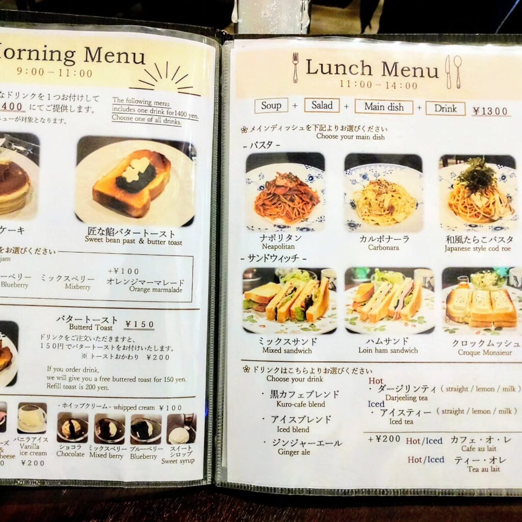 黒カフェのランチメニュー