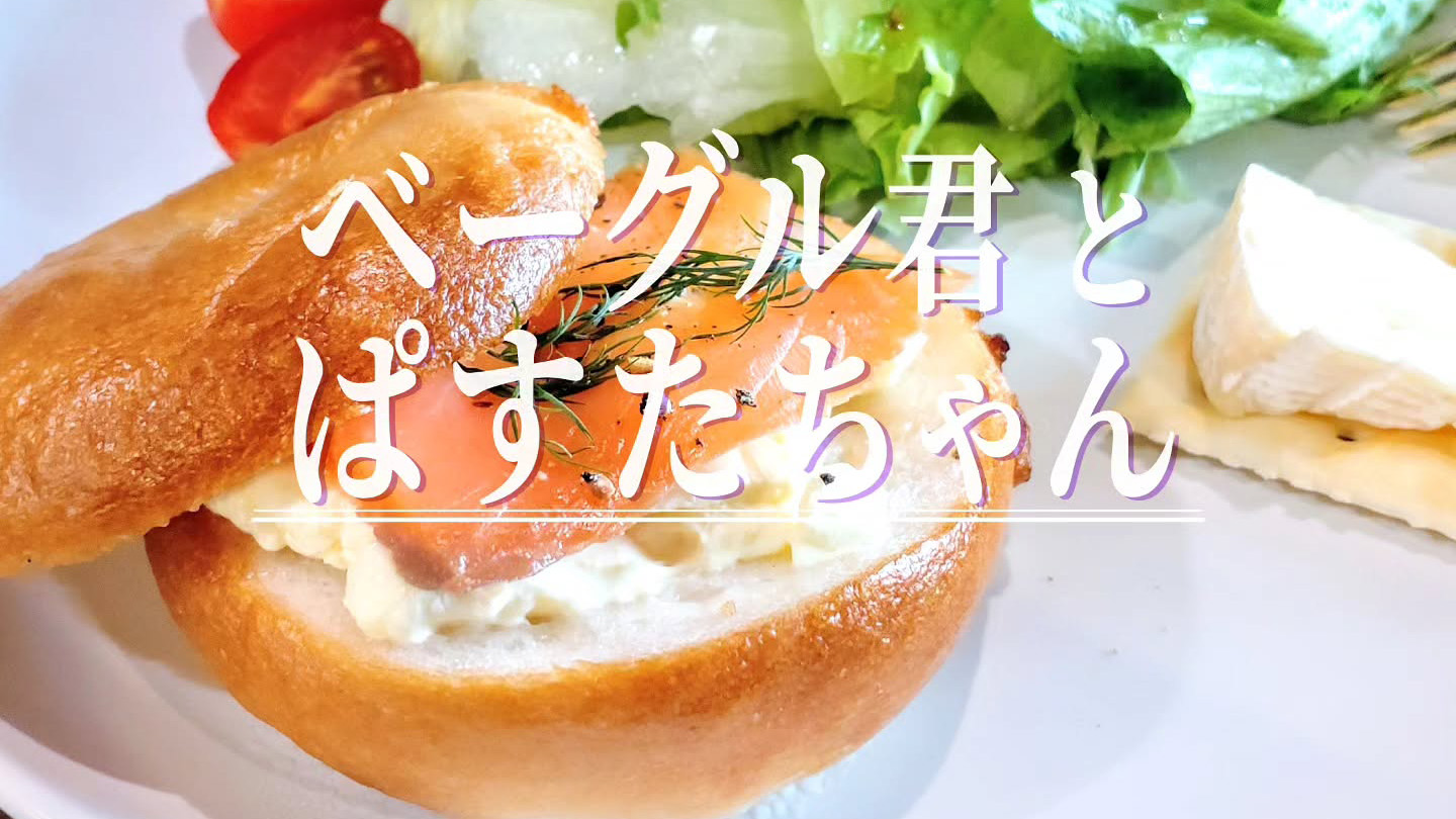 7月22日オープン！ドライフラワーが揺れる京のカフェ＆バル「ベーグル君とぱすたちゃん」