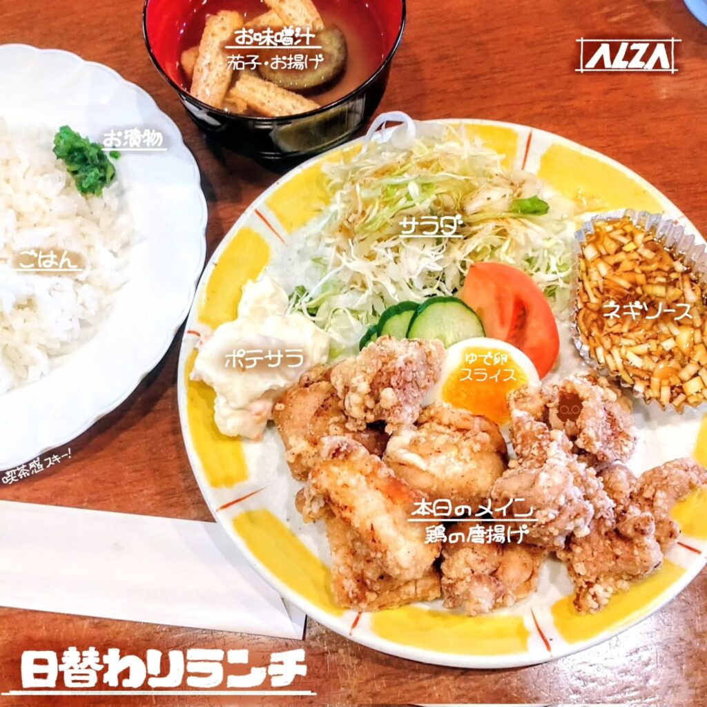 カフェ アルザの日替わりランチ