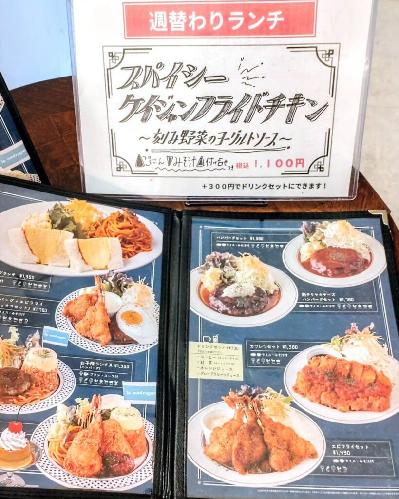喫茶マドラグ 藤井大丸店の週替わりランチメニュー