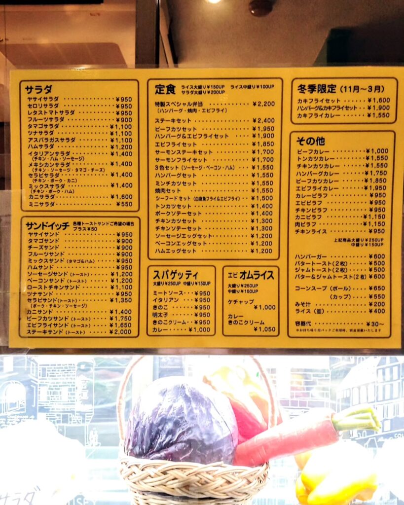 サラダハウス セラビのメニュー