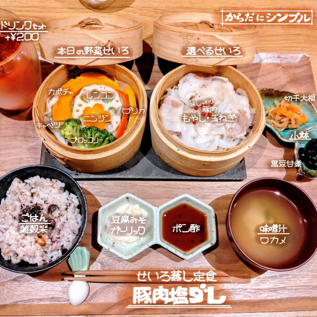 健康CAFE BAL からだにシンプルのせいろ蒸し定食 豚塩ダレ