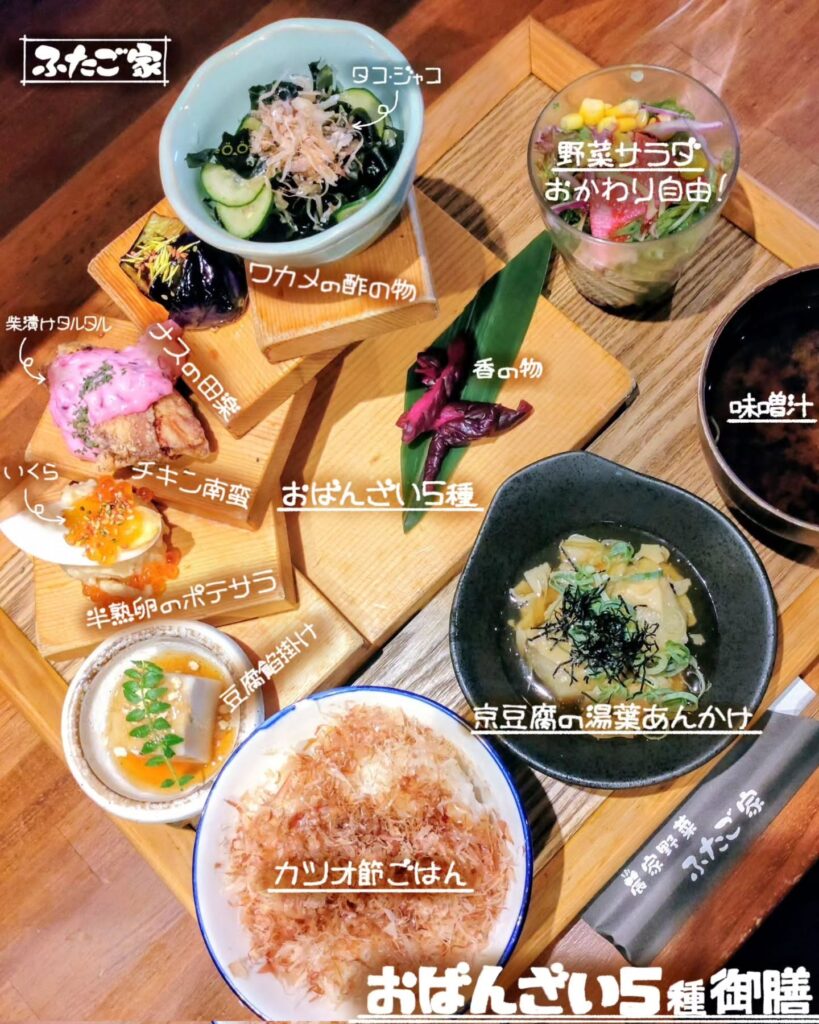 農家野菜 ふたご家 京都先斗町店のおばんざい5種御膳