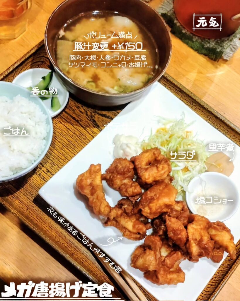 居酒屋 元気のメガ唐揚げ定食