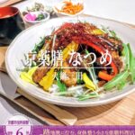 薬膳料理をリーズナブルなお値段で楽しめる！「京薬膳なつめ」の「薬膳鶏つくね焼き鳥丼」