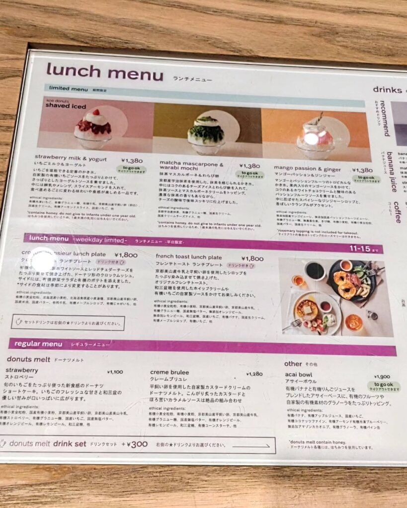 koe donuts（コエドーナツ） 京都店のランチメニュー