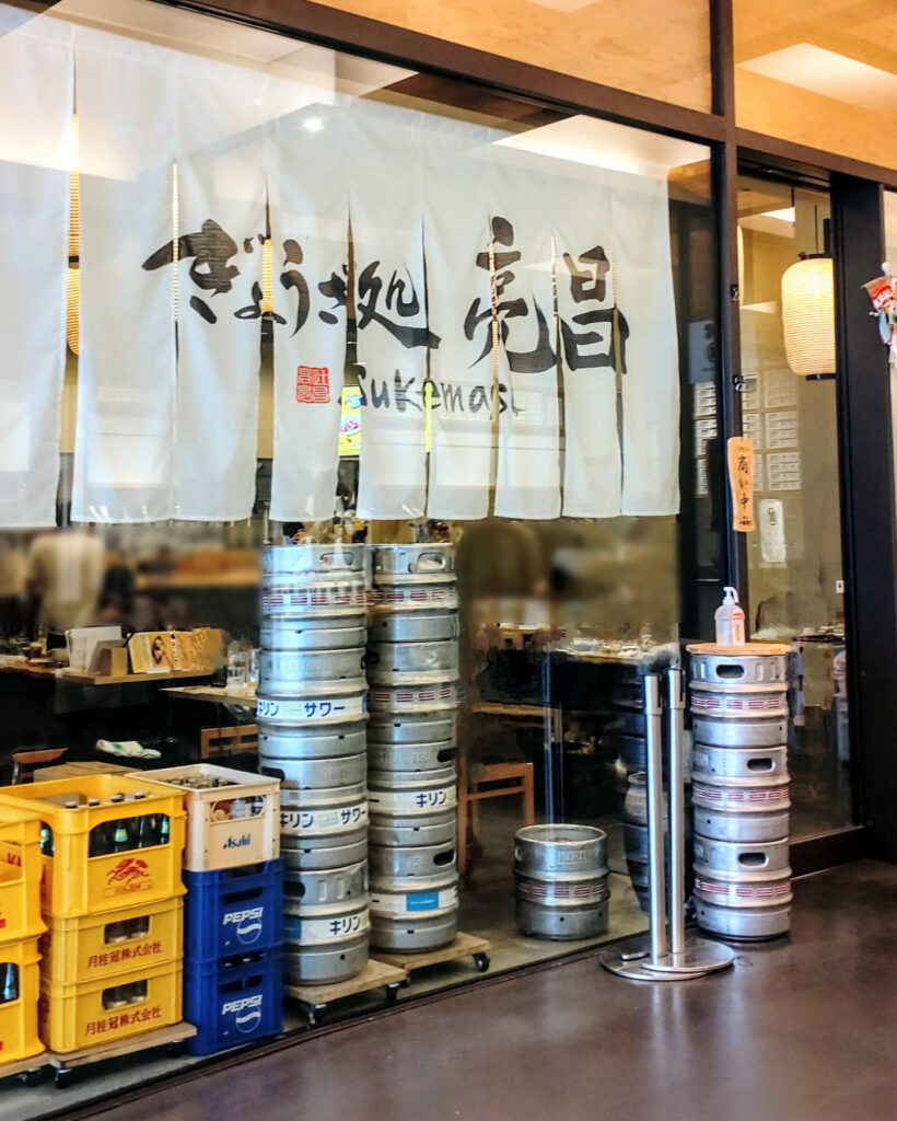 ぎょうざ処 亮昌 新風館のお店の外観