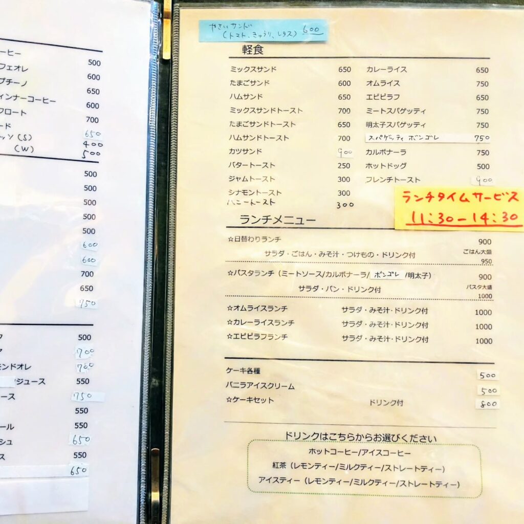 カフェ アルザのメニュー