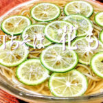 冷たいお出汁の上にスダチが一面に浮かぶ！「手打ちそば 花もも」の夏季限定「すだちそば」