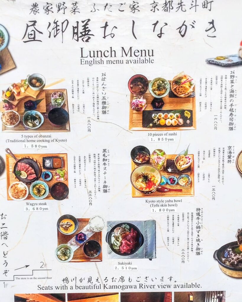 農家野菜 ふたご家 京都先斗町店の昼御膳おしながきメニュー