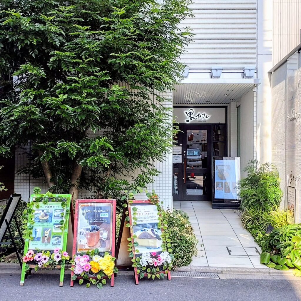 黒カフェのお店の外観