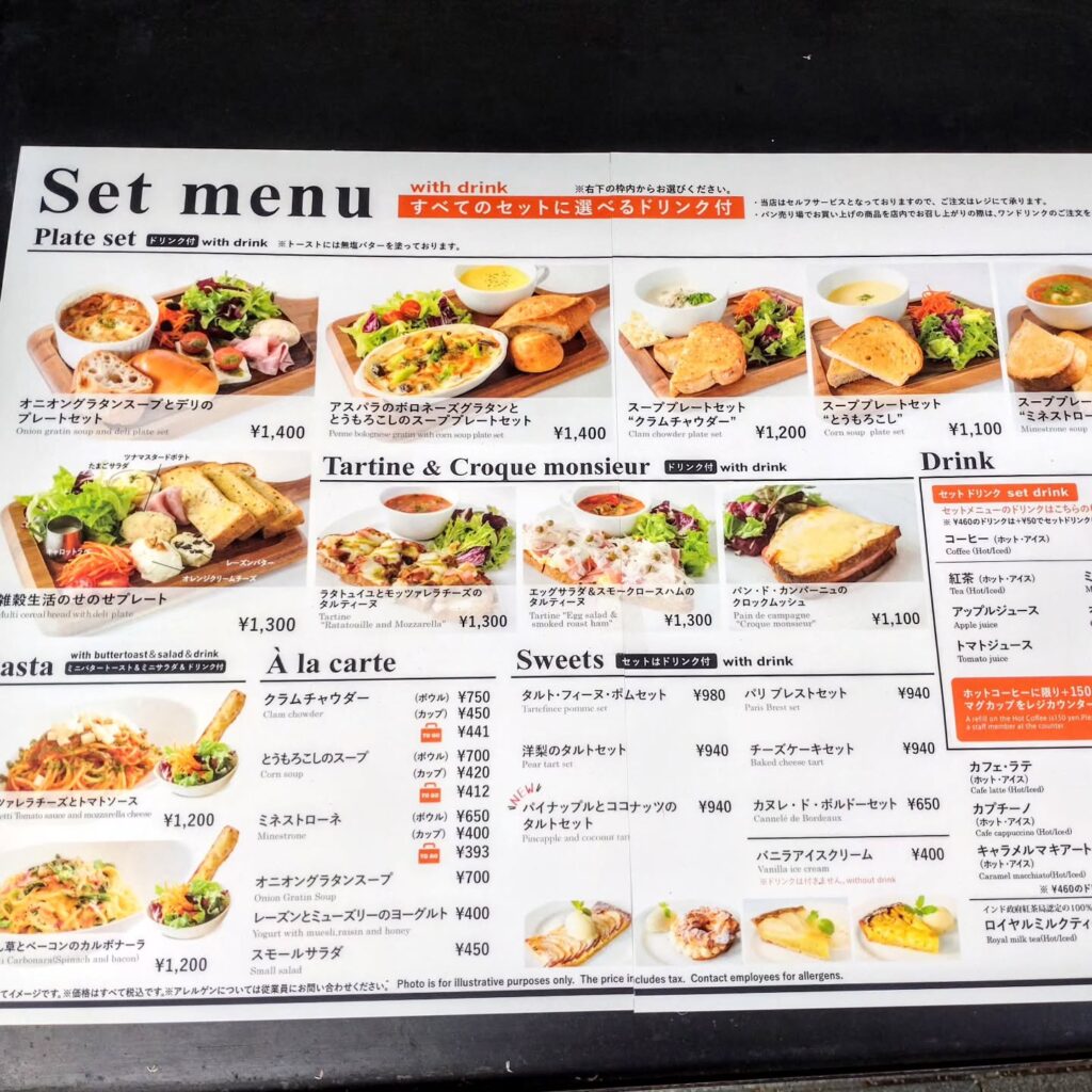 進々堂 御池店のセットメニュー