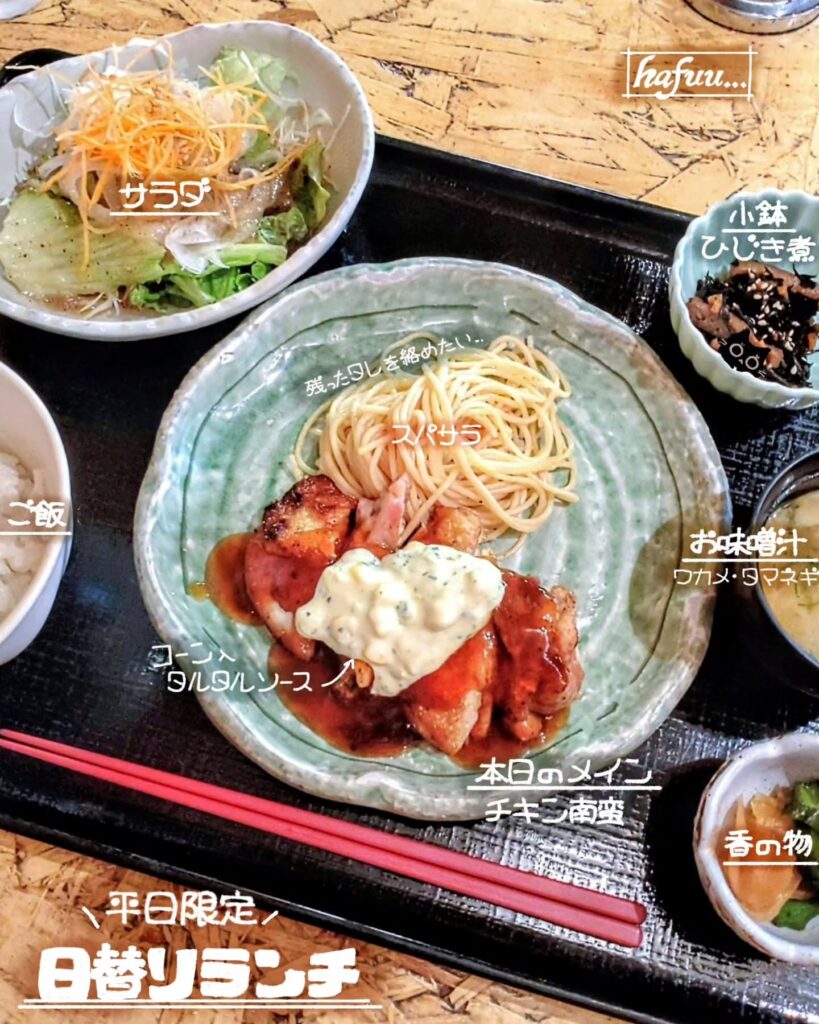 肉専科 はふう 本店の日替わりランチ