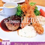 喫茶だけじゃない！「リプトン 三条本店」の王道の洋食「海老フライとハンバーグランチ」