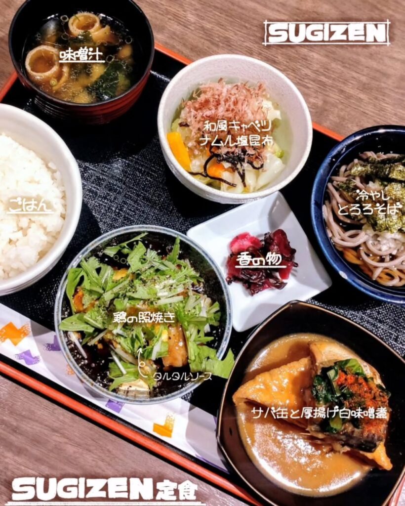 和食堂 SUGIZEN（スギゼン）のSUGIZEN定食