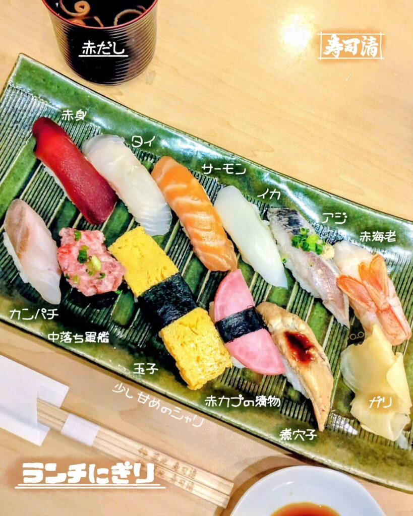 築地寿司清 大丸京都店のランチにぎり