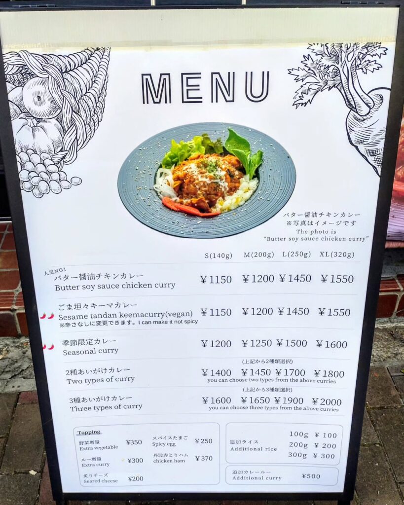 himeru（ひめる）のカレーメニュー