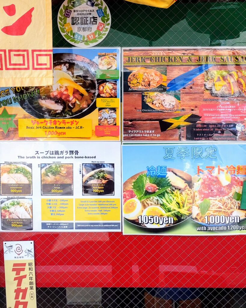 いっちゃんラーメンのメニュー