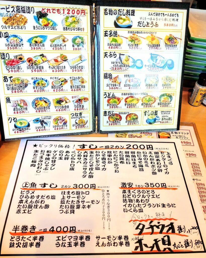 ニューすしセンター 木屋町の寿司メニュー