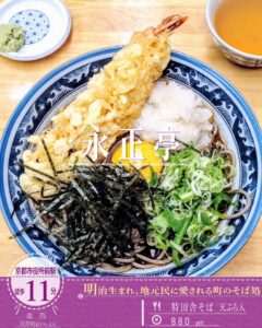 ドドンと大きい海老の天ぷら入り！「永正亭」の夏に食べたい名物「特田舎そば 天ぷら入」