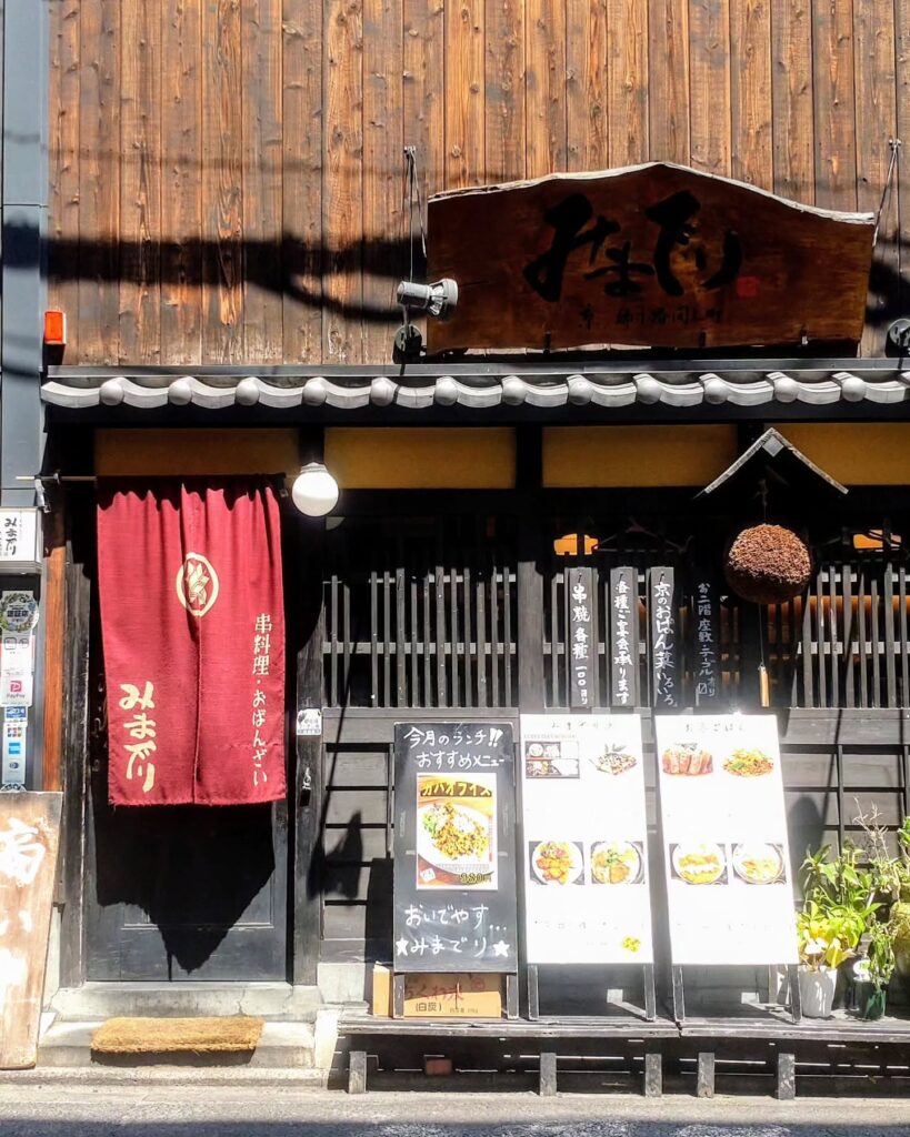 みまでり 間之町のお店の外観