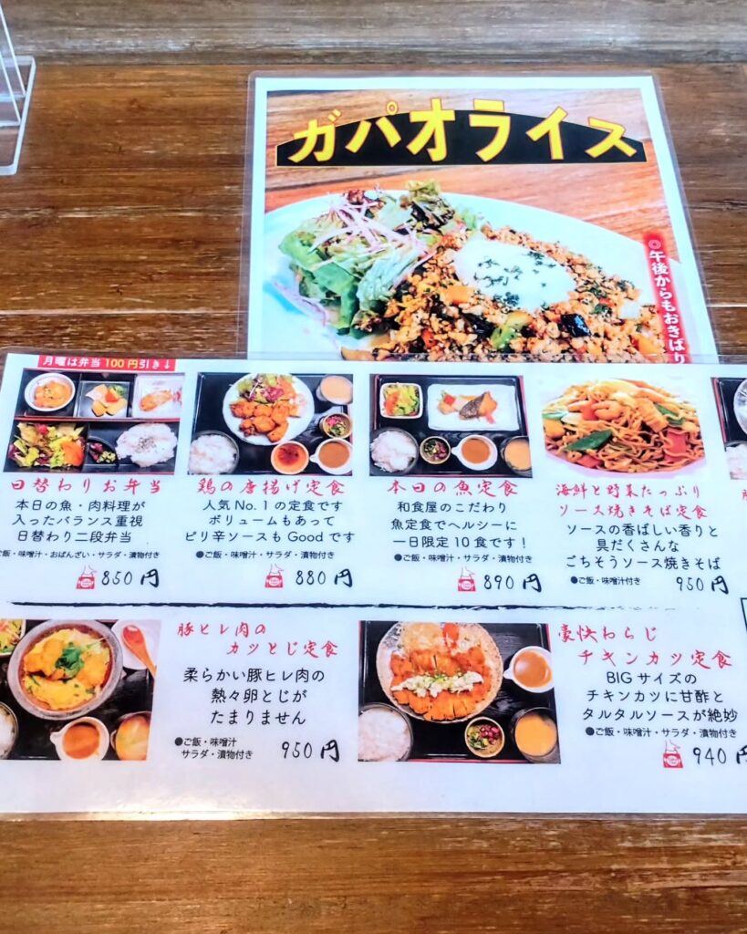 みまでり 間之町のメニュー