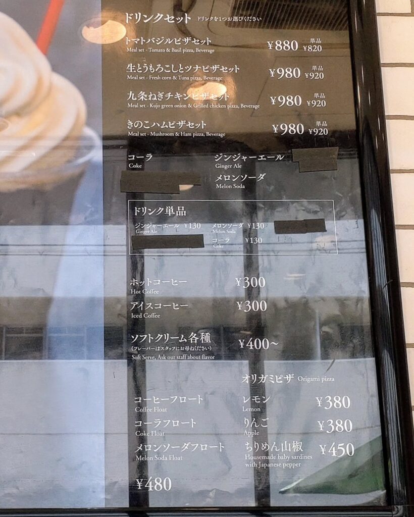 SEASON （シーズン）のメニュー