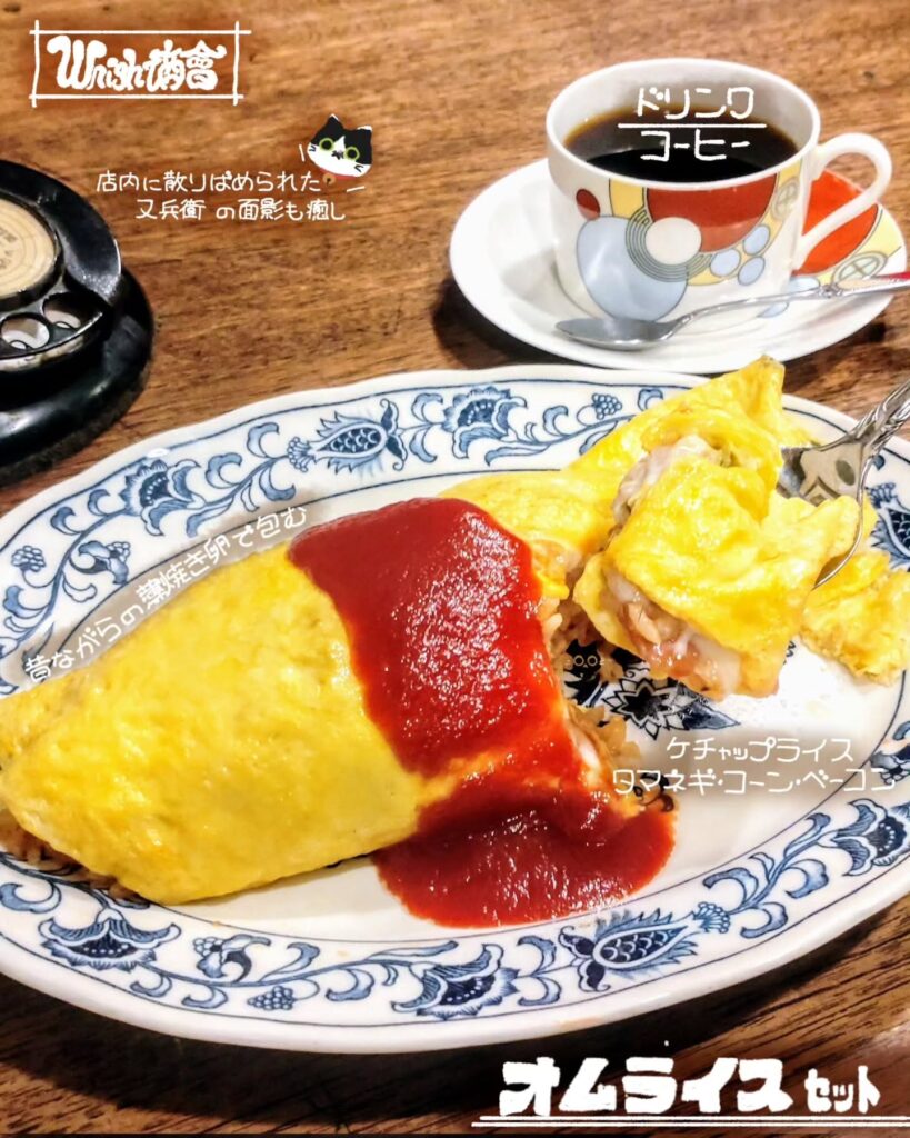 wright商會（ライトしょうかい） 三条店のオムライスセット