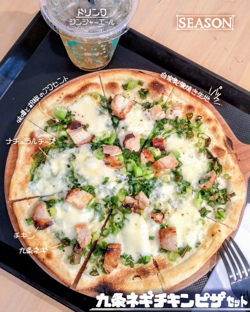 SEASON （シーズン）の九条ねぎチキンピザセット
