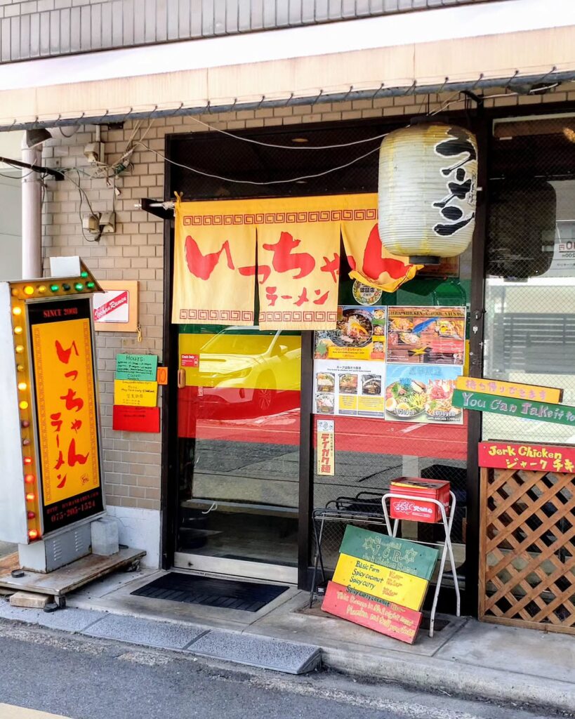いっちゃんラーメンのお店の外観