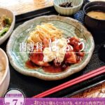 おひとり様でもくつろげる！モダンな肉専門店「はふう 本店」の日替わりランチ