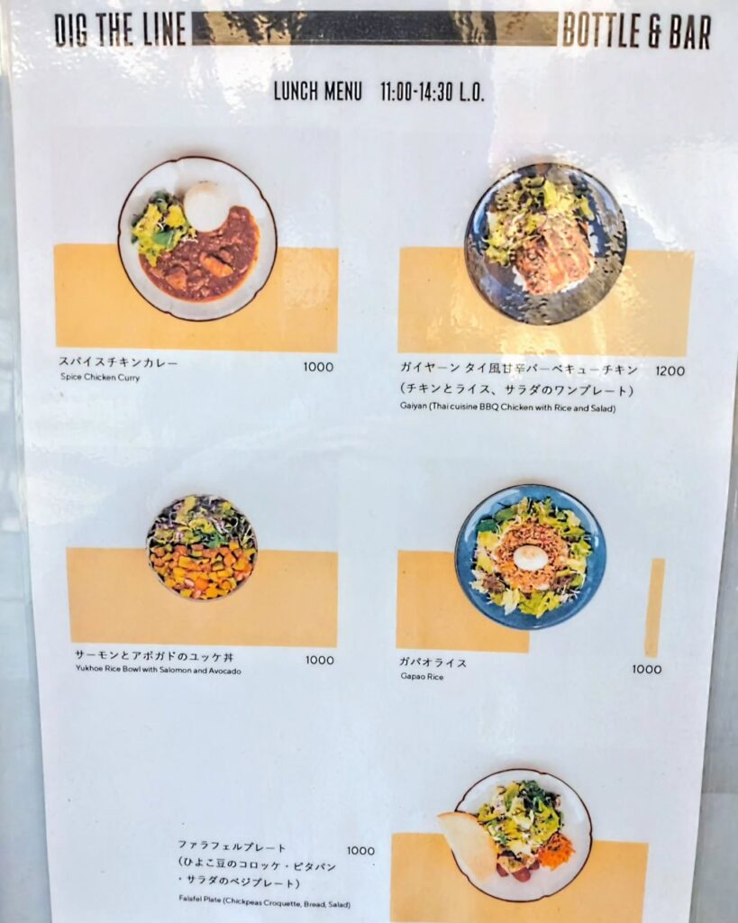 DIG THE LINE BOTTLE & BAR（ディグ・ザ・ライン・ボトル&バー）のメニュー