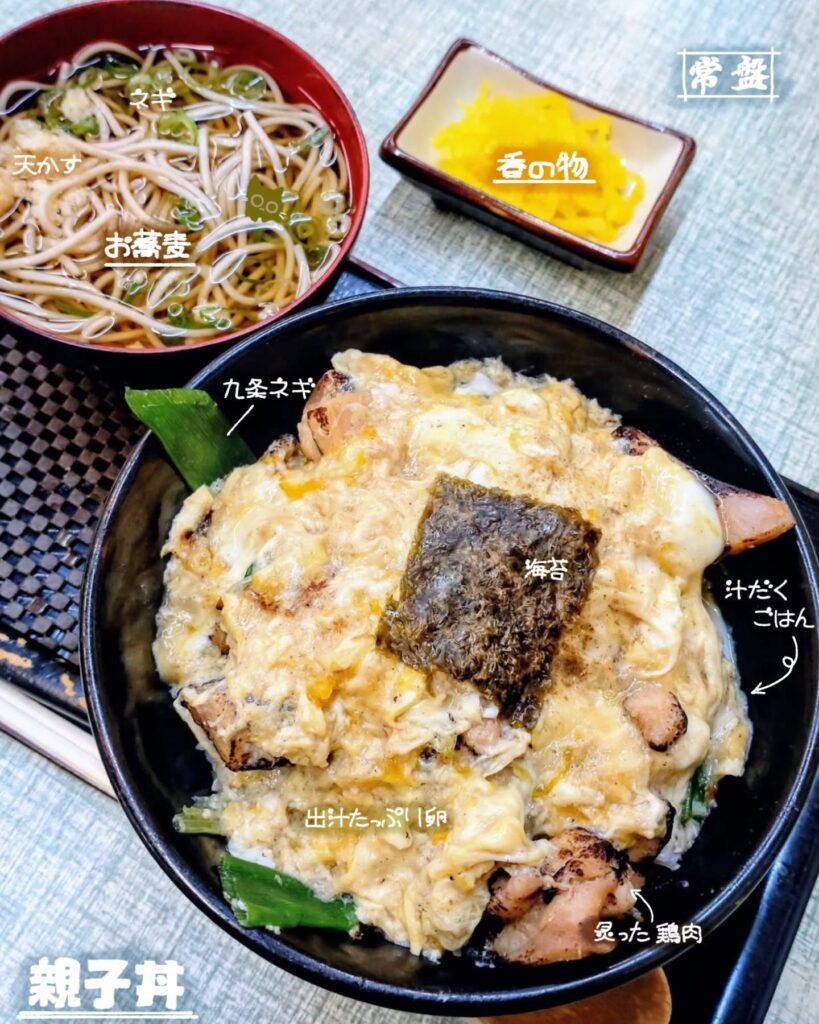 生そば 常盤の親子丼